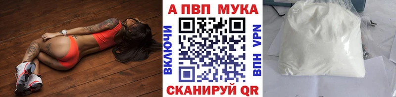 Альфа ПВП VHQ Купить закладки Сосновка