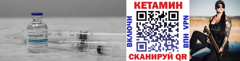 КЕТАМИН VHQ  Купить где  Сосновка 