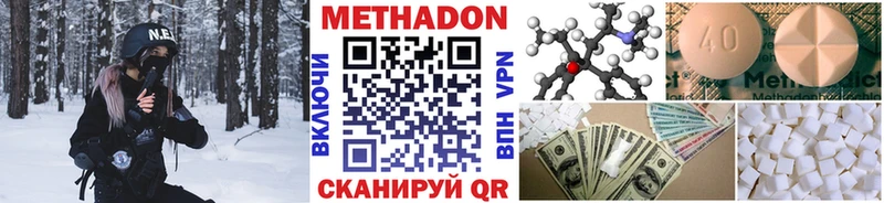 Купить  Сосновка  Метадон methadone 